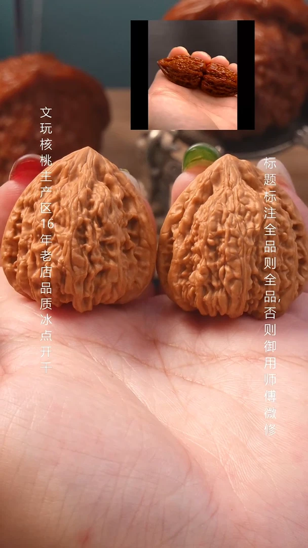 把件文玩核桃34金字塔   11号