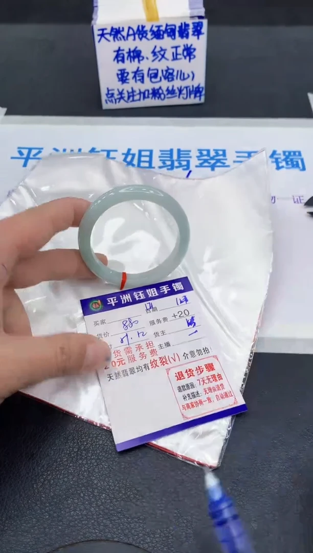 未镶嵌手镯翡翠?****以1