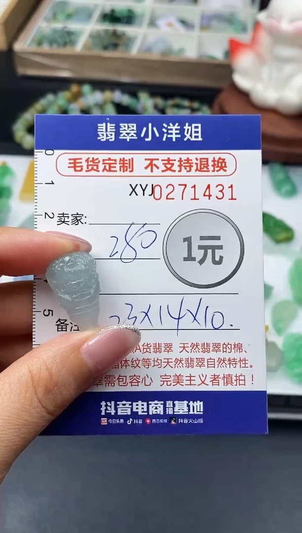 未镶嵌定制翡翠毛货商品 不退换/ 1431