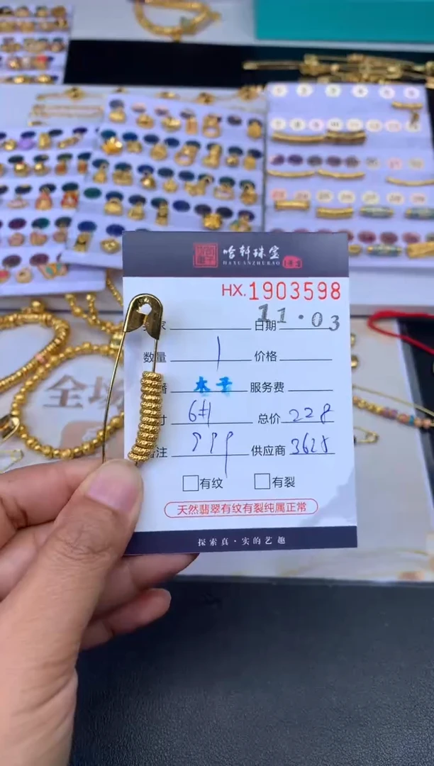吊坠(不含链)定制足金哈轩 挂件1（多样性发其一）