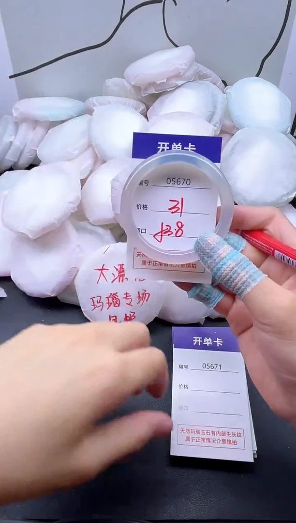 手镯玛瑙/玉髓未镶嵌5670