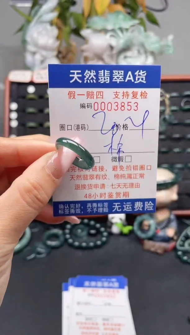 未镶嵌戒指翡翠20*3853