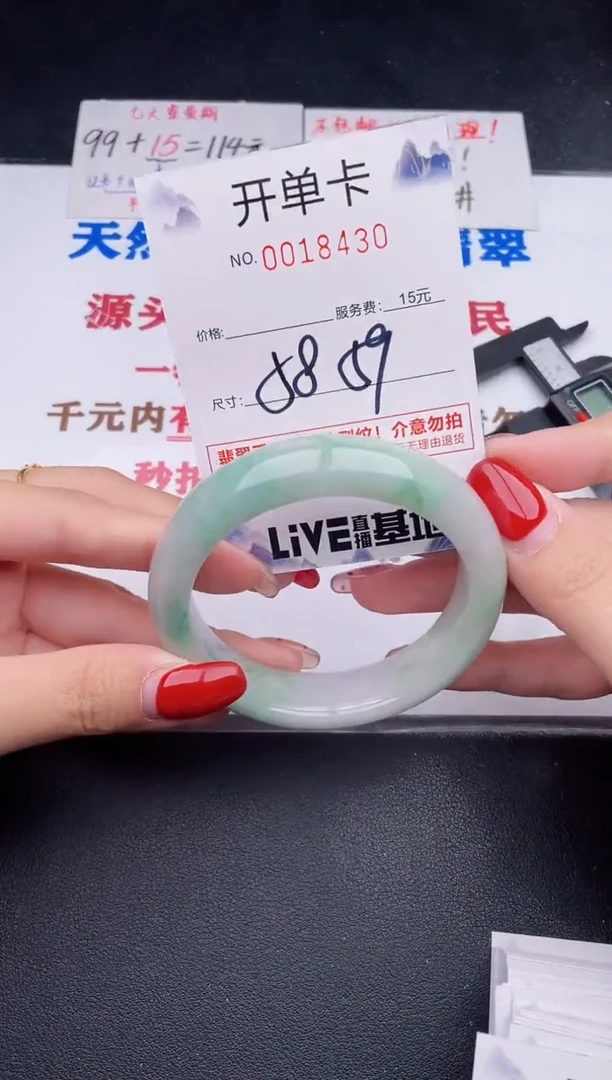 未镶嵌手镯翡翠30