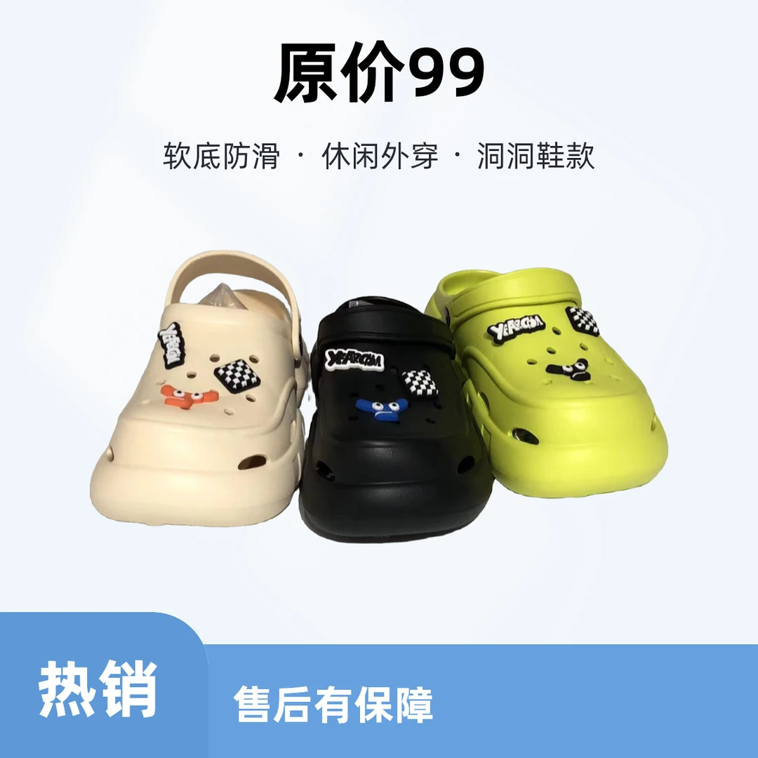 意尔康厚底包头休闲外穿防滑洞洞鞋YW41I139