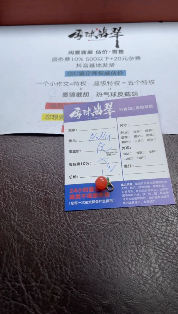 颈饰未镶嵌南红玛瑙无**乐1451811144