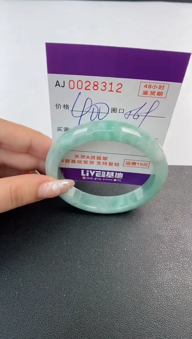 翡翠手镯未镶嵌天然A货翡翠