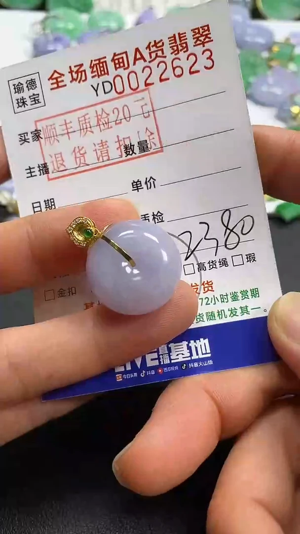 吊坠(不含链)18K金镶嵌翡翠平安扣