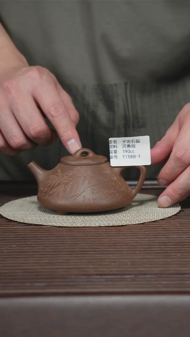 茶壶紫砂T158B 沉香段 子冶石瓢 190cc