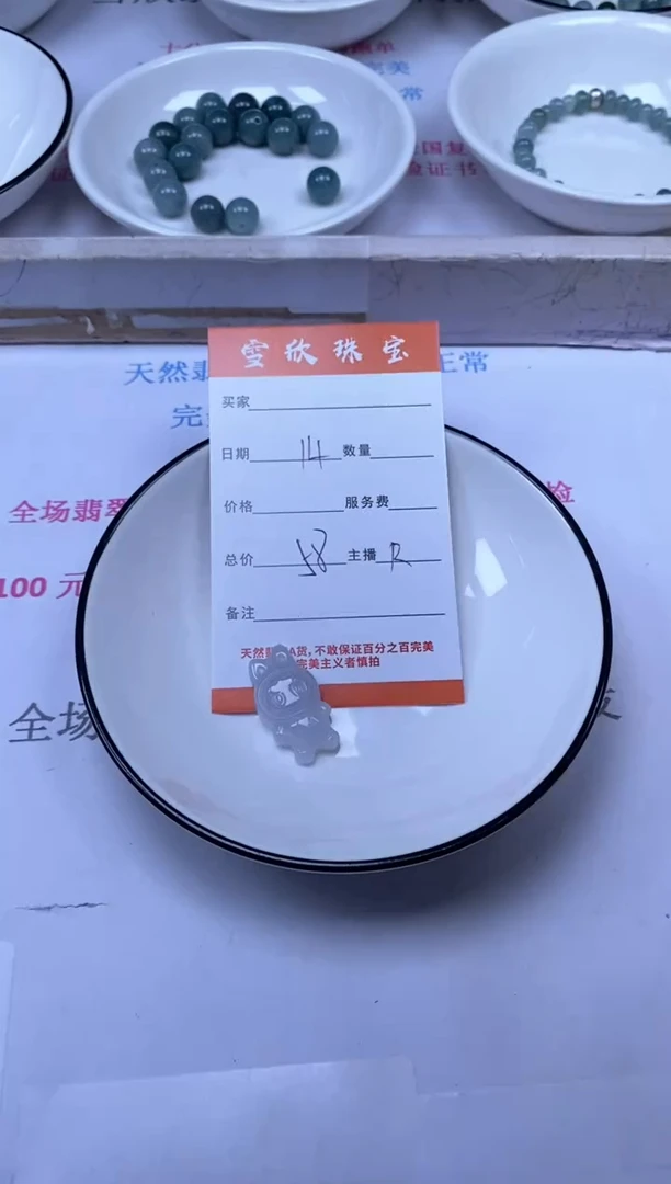 颈饰未镶嵌翡翠雪欣散珠定制diy