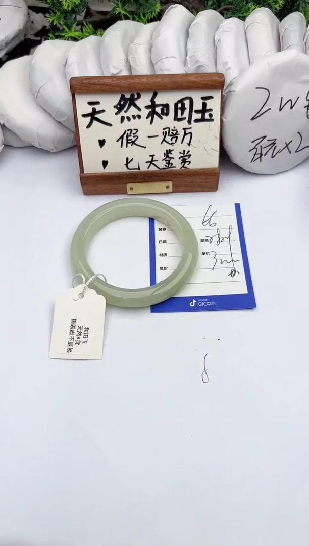 和田玉手镯未镶嵌柯沛66