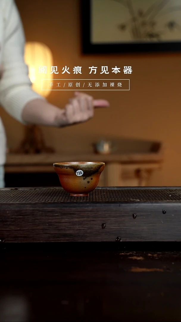 【闪购商品】720柴烧手工杯