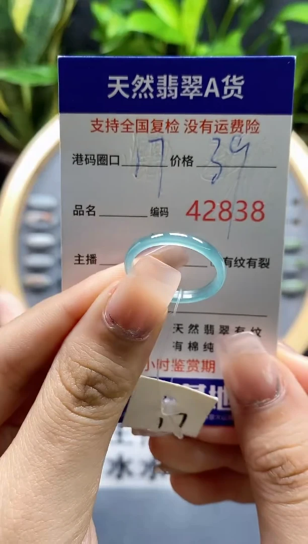 翡翠戒指未镶嵌天然A货翡翠2838