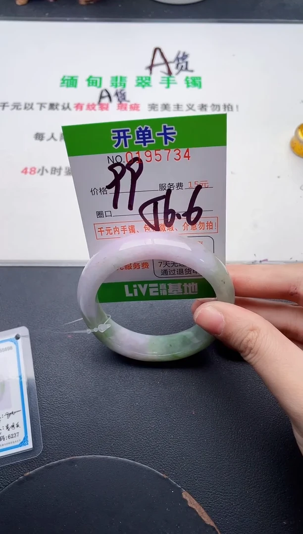 未镶嵌手镯翡翠34天然翡翠A货