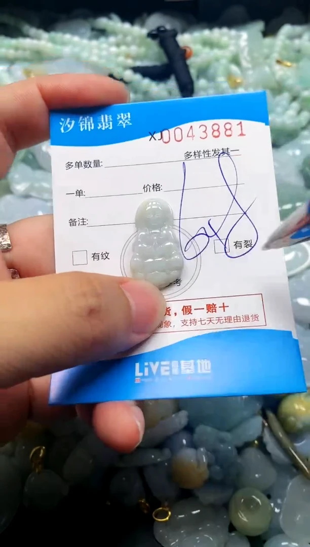 颈饰未镶嵌翡翠闪购商品0043881