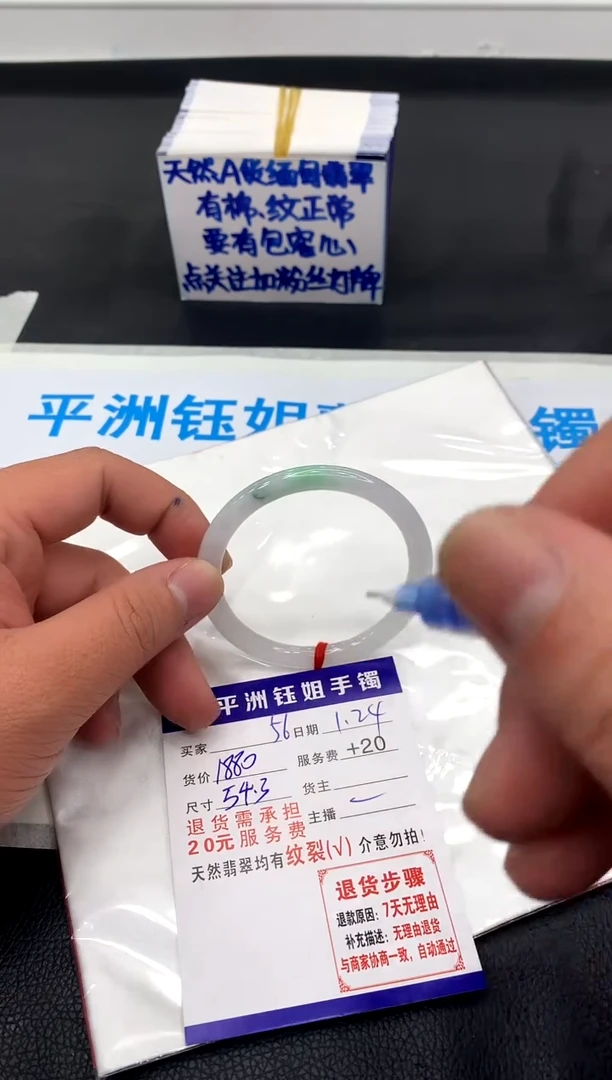 【闪购商品】翡翠手镯未镶嵌111111111111111