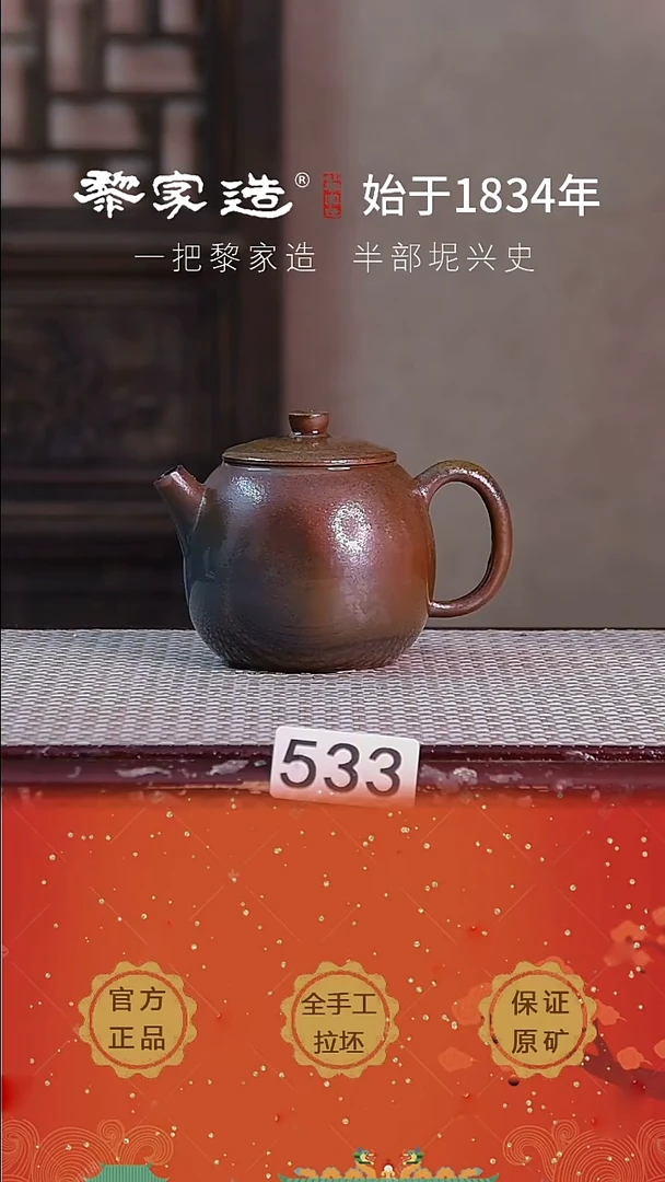 壶533 P容量约225cc薄胎柴烧球孔无盒