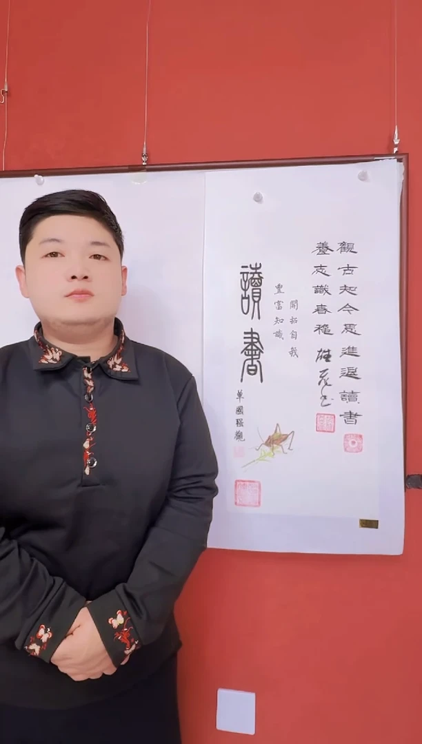 国画读书过过读书家书