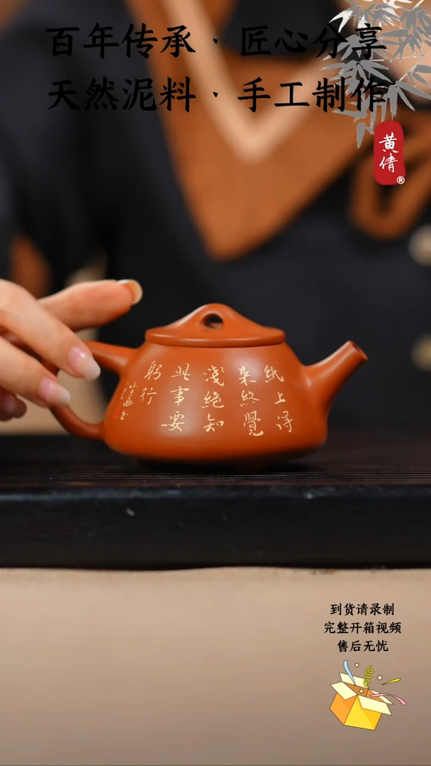 壶黄倩建水紫陶151
