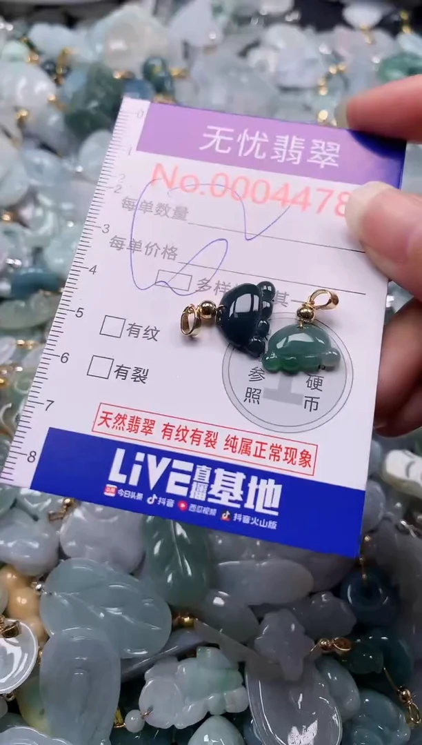 吊坠(不含链)未镶嵌翡翠4478