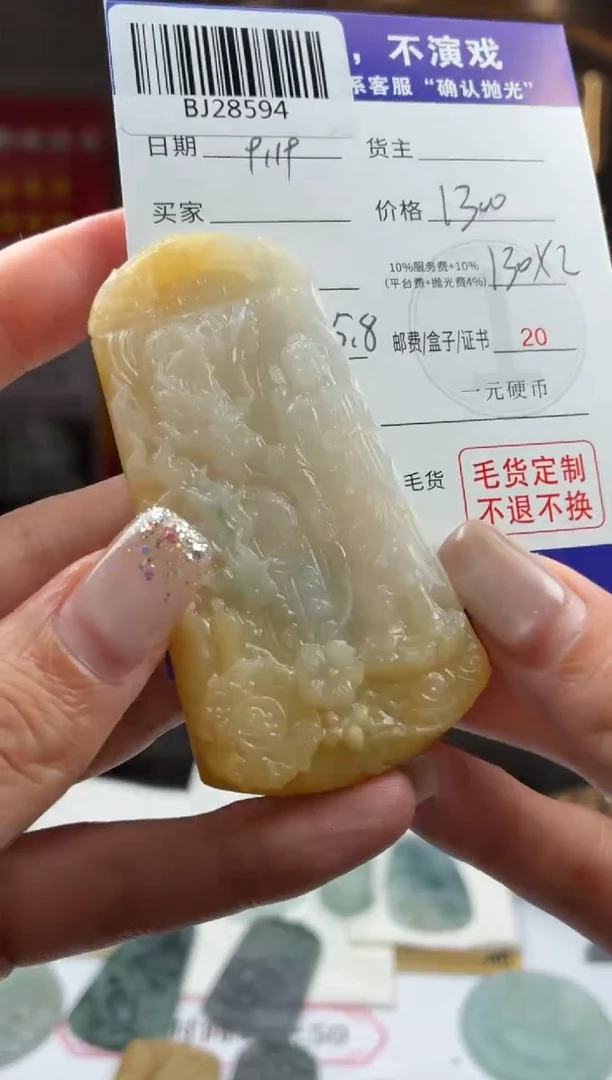 未镶嵌定制翡翠W****UBJ28594