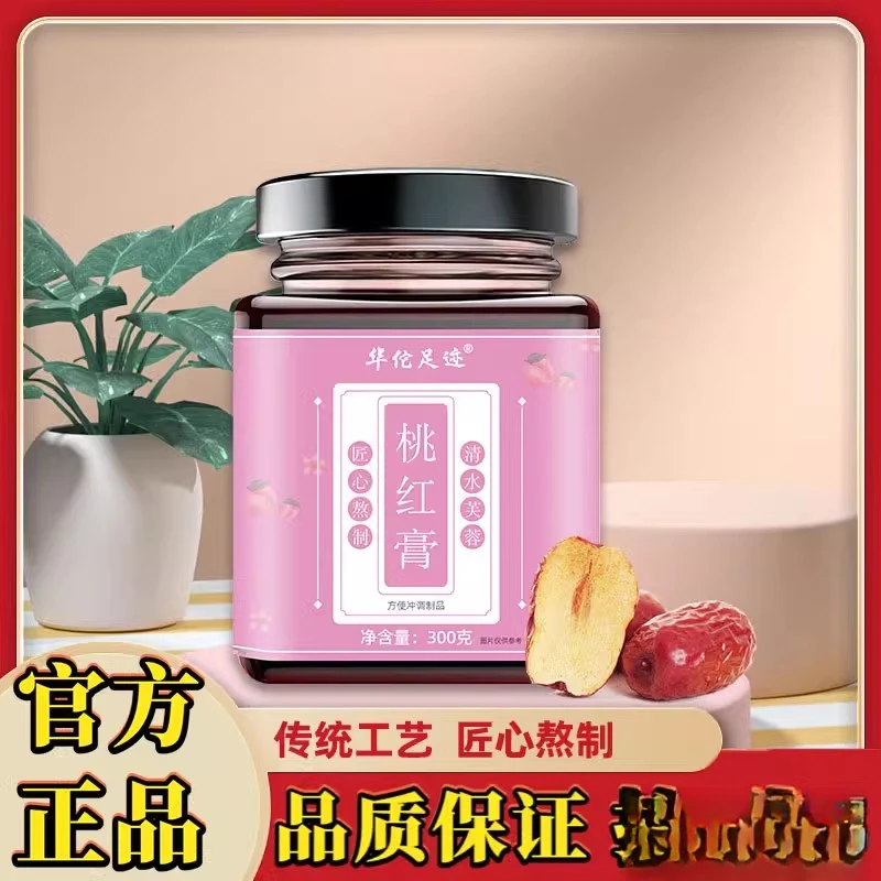华佗足迹桃红膏官方正品精选七宝桃红膏甄选原料草本古法熬制舰旗