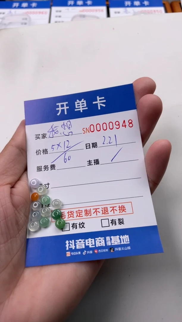 【闪购商品】翡翠颈饰未镶嵌00000948