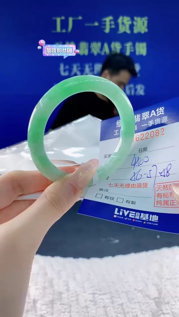 翡翠手镯未镶嵌82天然翡翠A货