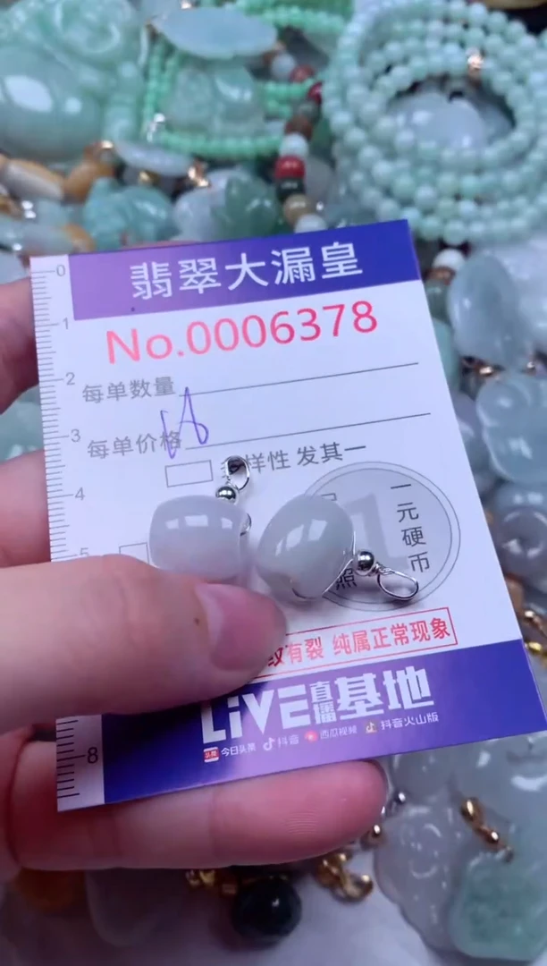 吊坠(不含链)未镶嵌翡翠6378