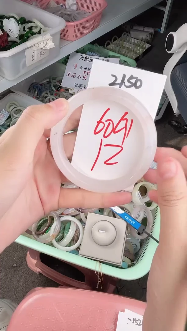 石英质玉手镯未镶嵌2150微瑕