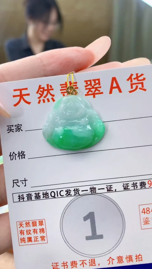 颈饰18K金镶嵌翡翠天然A货翡翠挂件