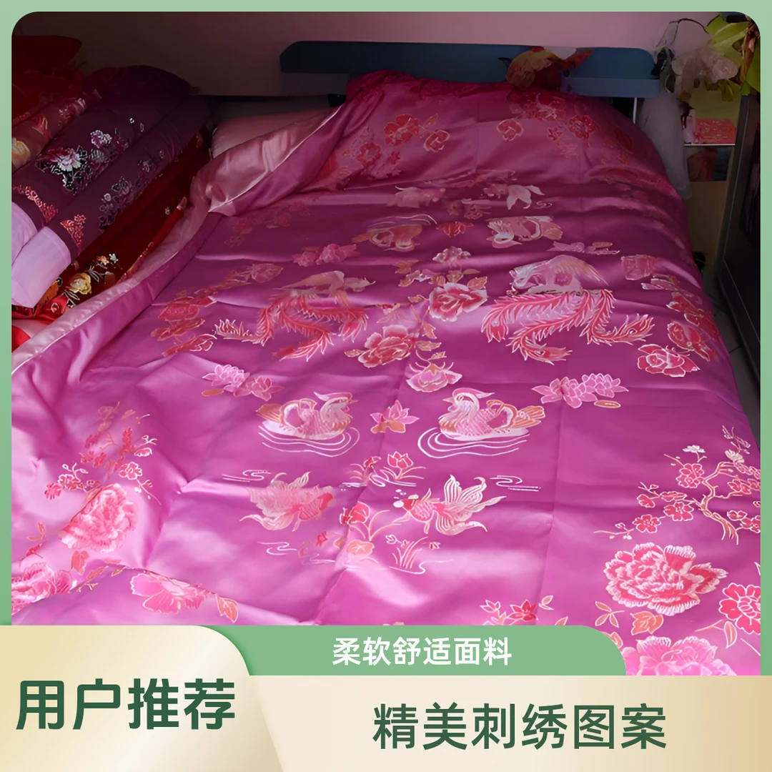 丝绸绸缎被面被套大花软缎凤凰婚庆被套古典鸳鸯织锦喜庆结婚被套