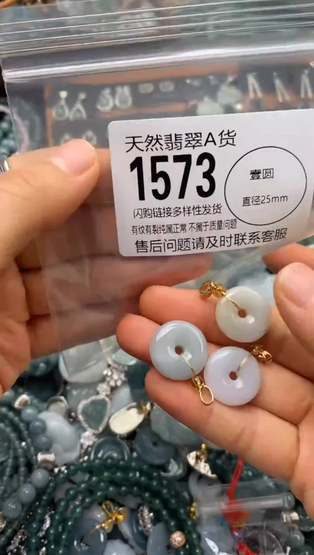 翡翠未镶嵌颈饰多样性发其一1573