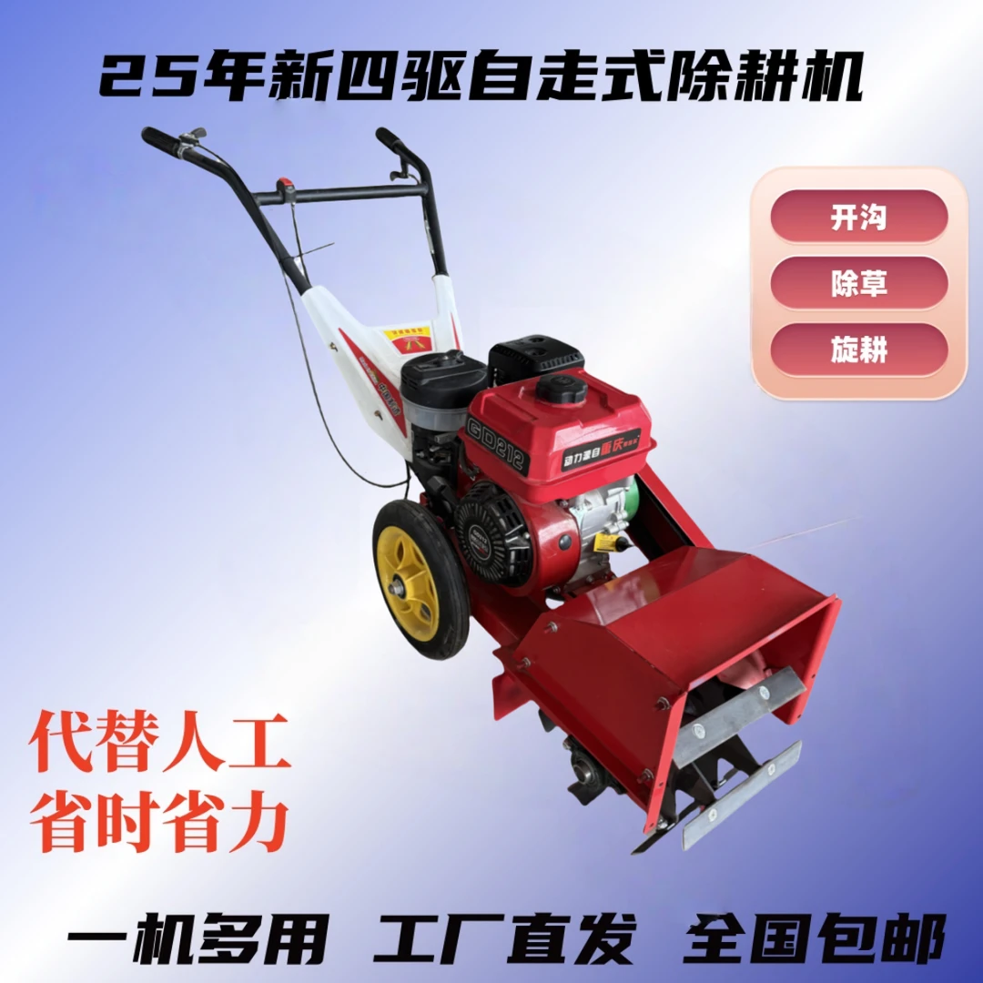 小型除草人工微耕机四驱两驱开沟除耕多功能果园除草机玉米收割机