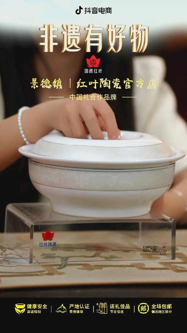 1个微瑕芸笙9英寸带盖品呙