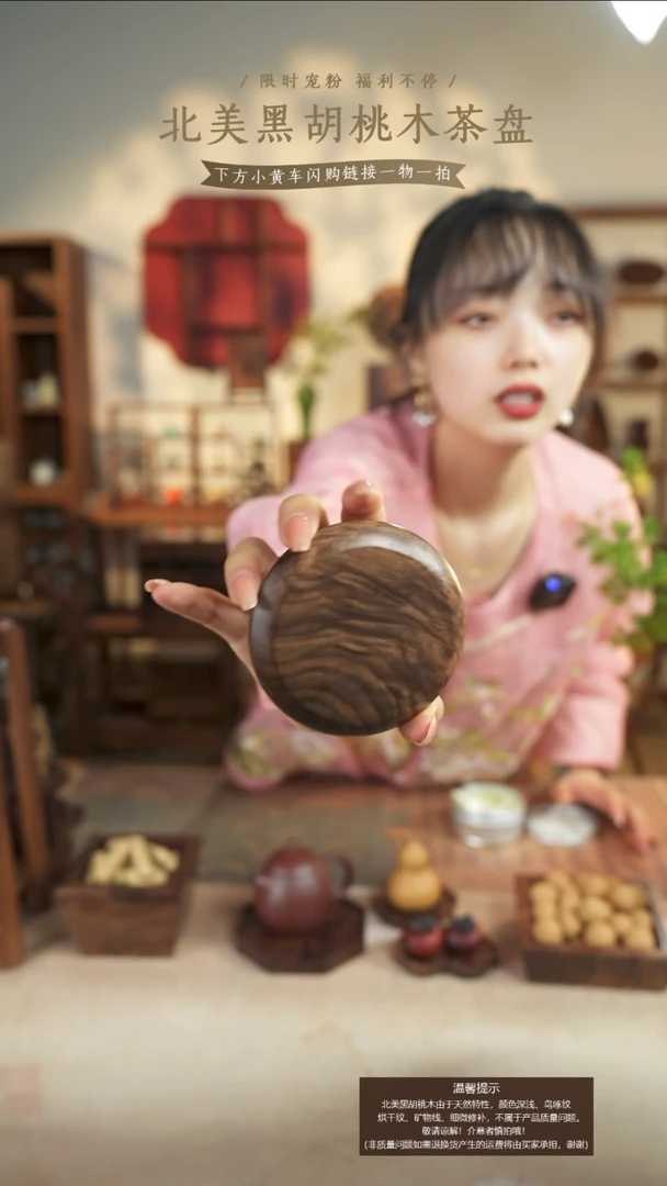 北美黑胡桃木香薰331