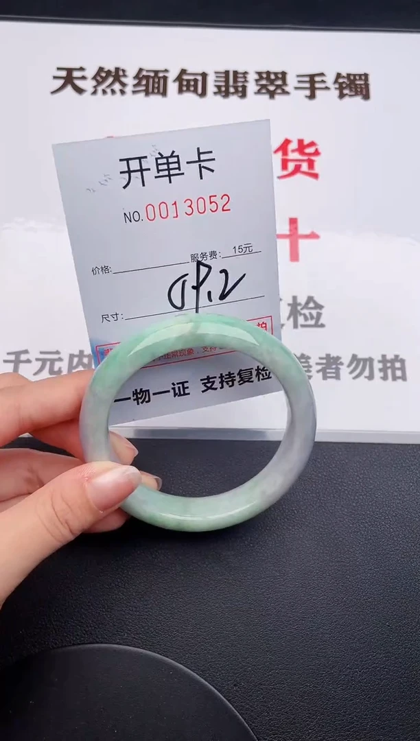未镶嵌手镯翡翠52