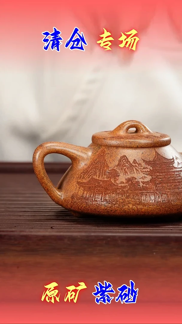 茶壶紫砂子冶石瓢260cc左右