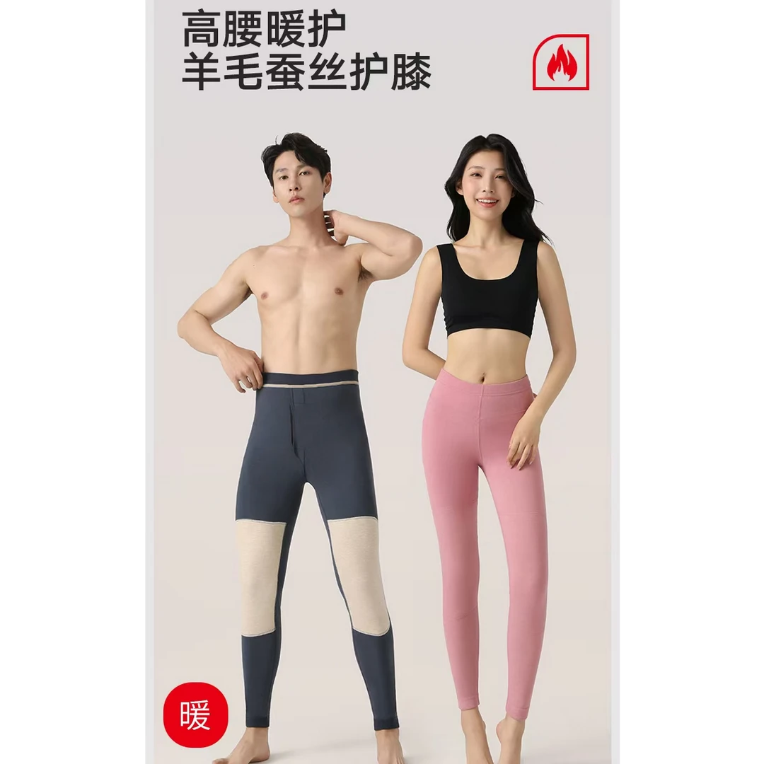 【主播优选】热绒暖芯裤男女同款保暖裤子2431女款  2430男款