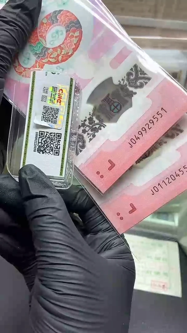 蛇钞标十两组包邮包邮
