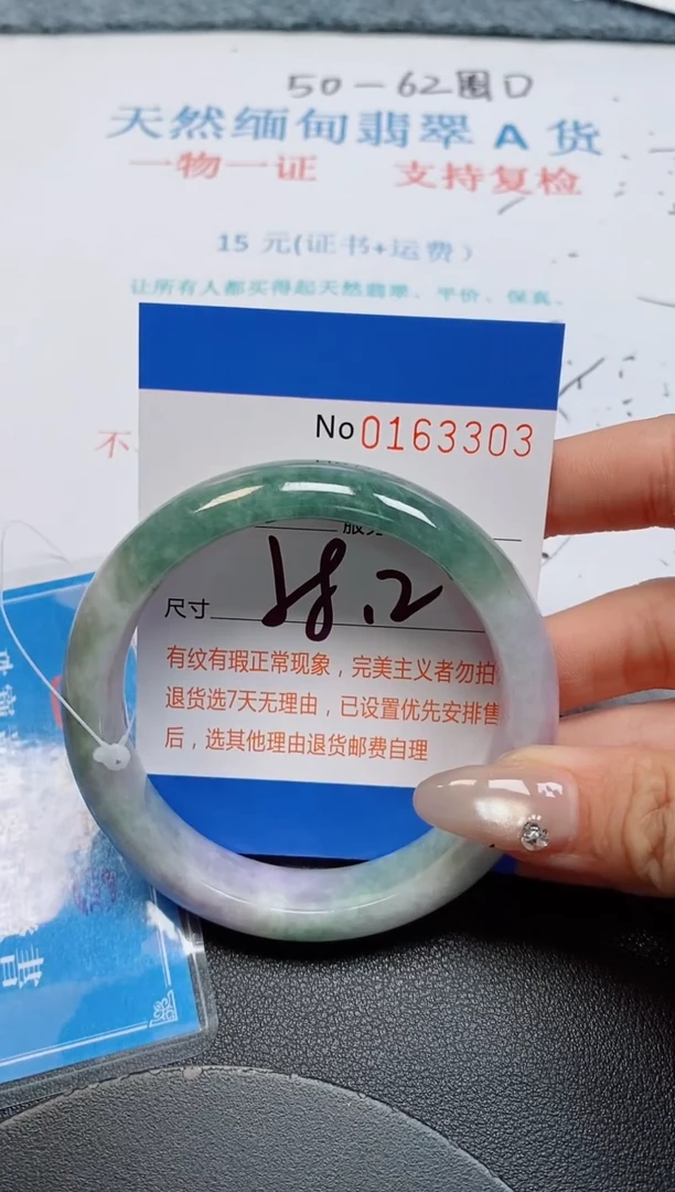 未镶嵌手镯翡翠天然缅甸翡翠163303