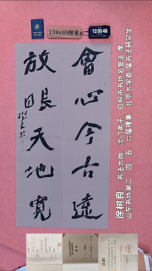 书法118         徐老师书法作品