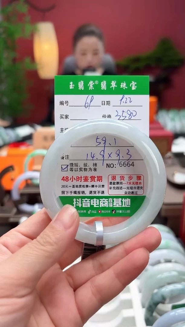 未镶嵌手镯翡翠翡翠69