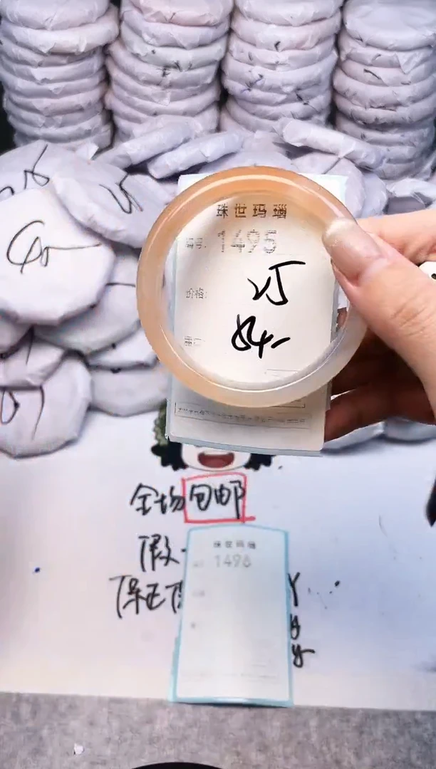 手镯玛瑙/玉髓未镶嵌1495