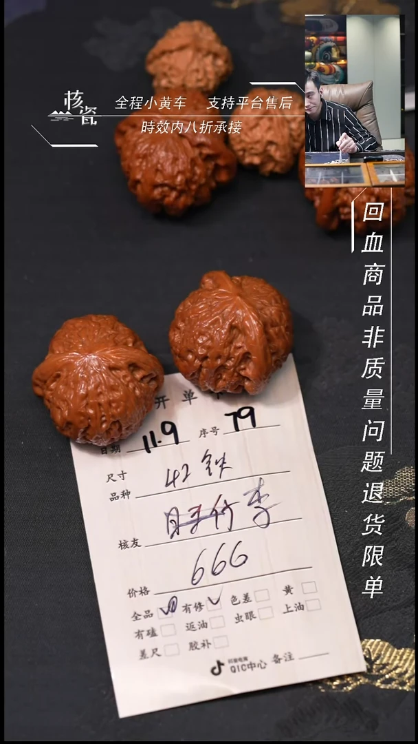 把件文玩核桃李*肉42铁锤79