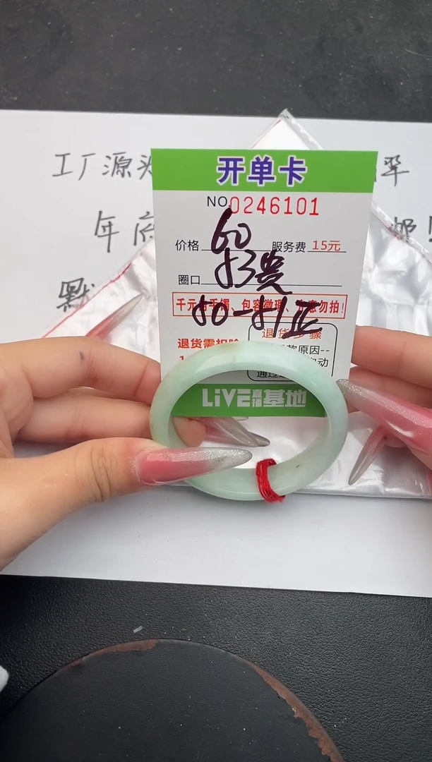 未镶嵌手镯翡翠01天然翡翠A货