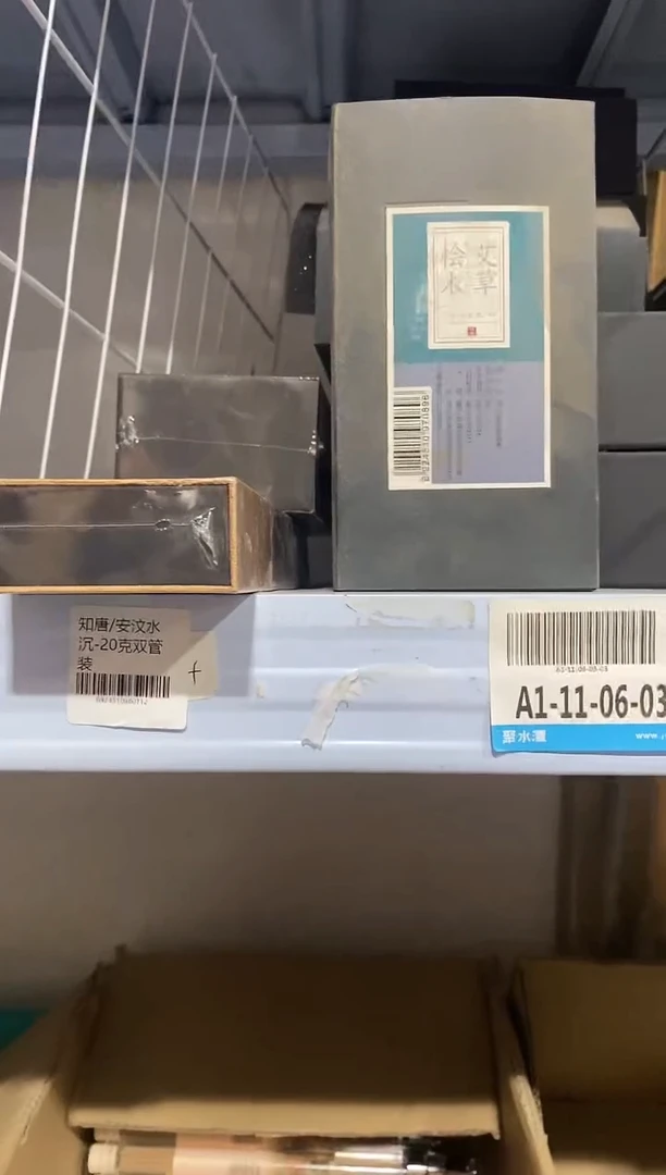 香篆1艾草+桧木4小时-2味组88片罐装