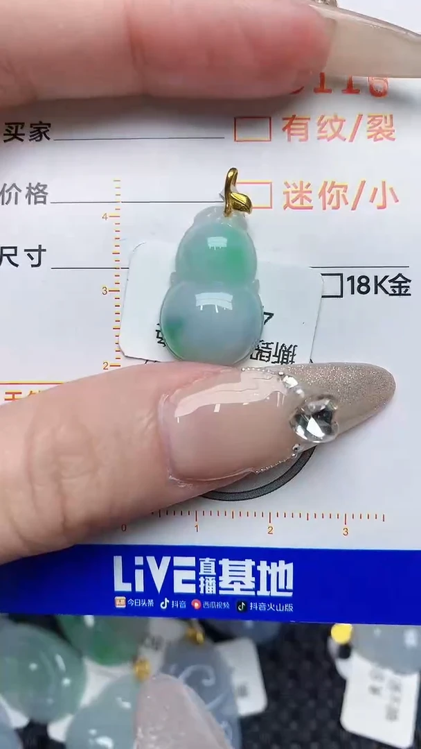 【闪购商品】翡翠颈饰18K金镶嵌5645645645