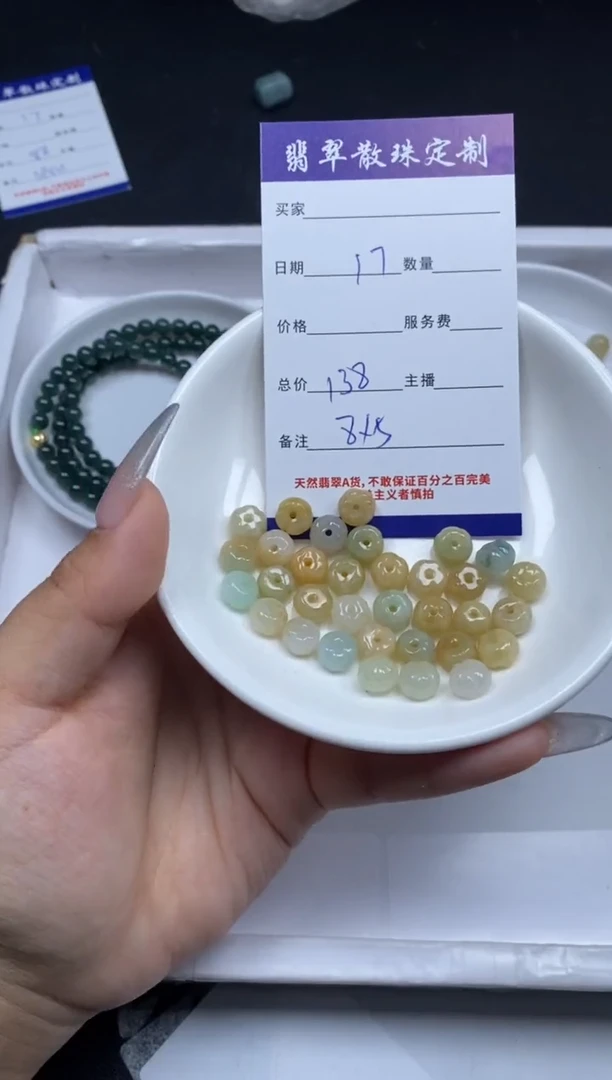 【闪购商品】翡翠颈饰未镶嵌贞城散珠批发DIY