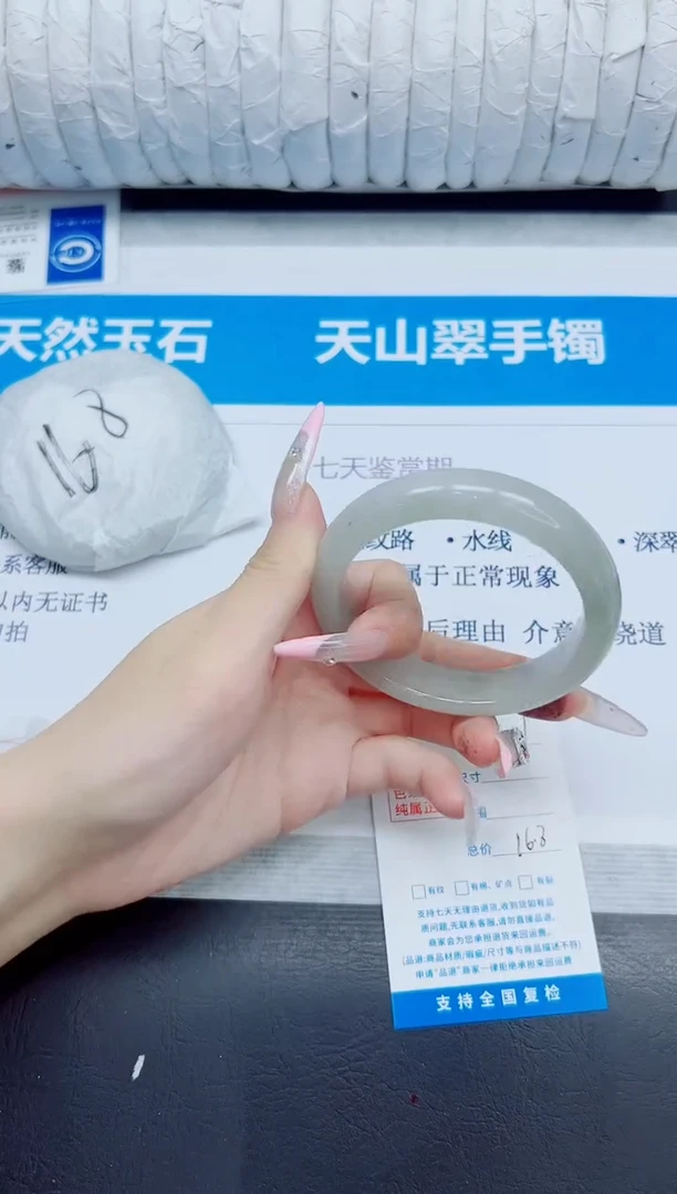 石英质玉手镯未镶嵌101/54.3.