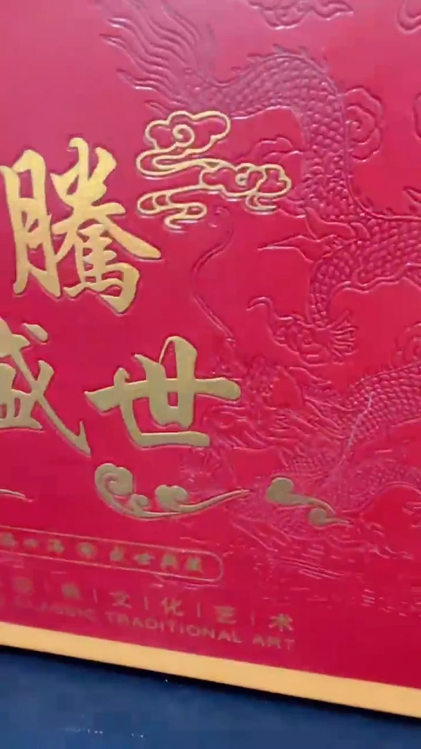 其他普通金属龙腾盛世经典合集合集